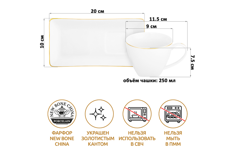 БЫЛО 1028 руб! Чашка с блюдцем д/десерта 250 мл 20*10*2 см