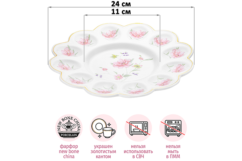 БЫЛО 1032 руб! Тарелка д/фарш. яиц 24*24*2,5 см