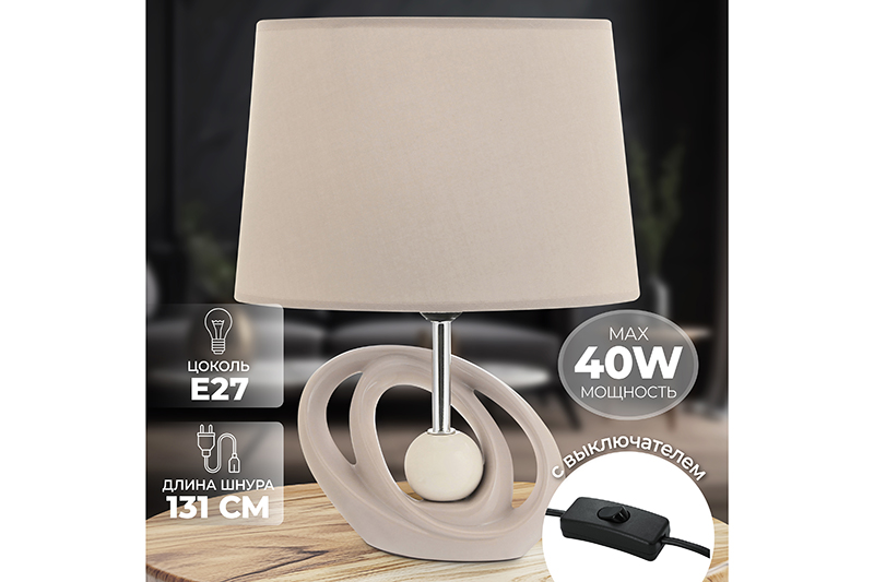 БЫЛО 1770 руб! Настольная лампа 28*19*36 см