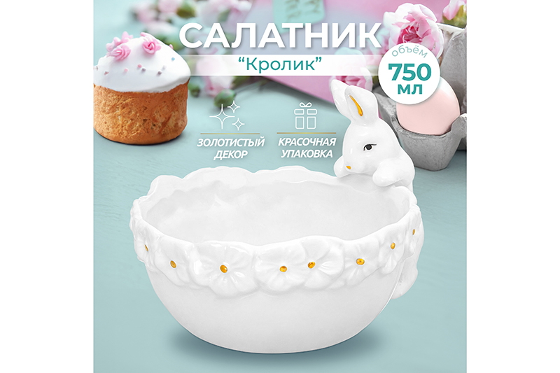 БЫЛО 1402 руб! Салатник 750 мл 20,5*16*14 см