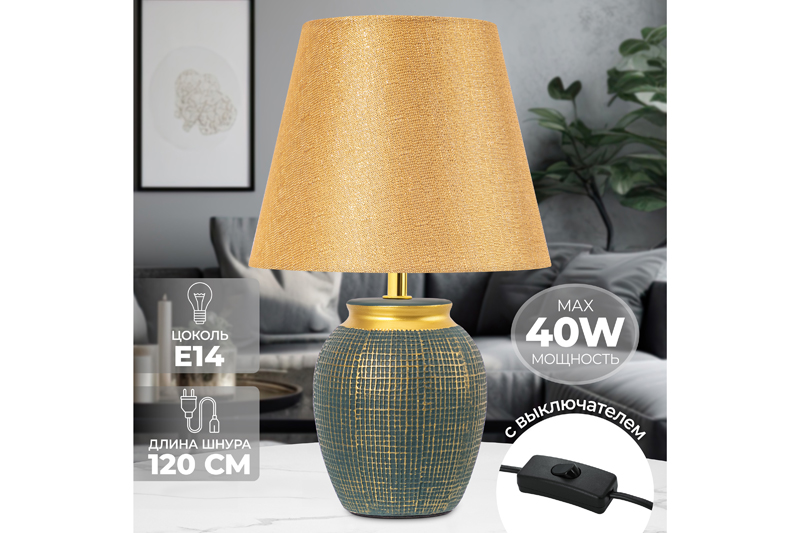 БЫЛО 1855 руб! Настольная лампа 20*20*32,5 см + золотистый круг абажур