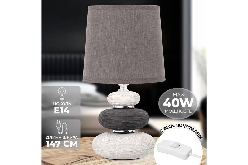 БЫЛО 1630 руб! Настольная лампа 15*15*30 см