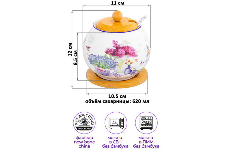 БЫЛО 904 руб! Сахарница 620 мл 11*11*12 см