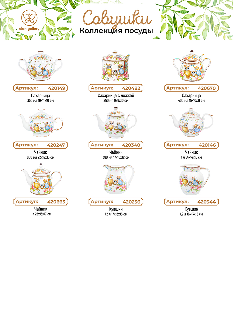 БЫЛО 850 руб! Чайник 380 мл 17*10*12 см