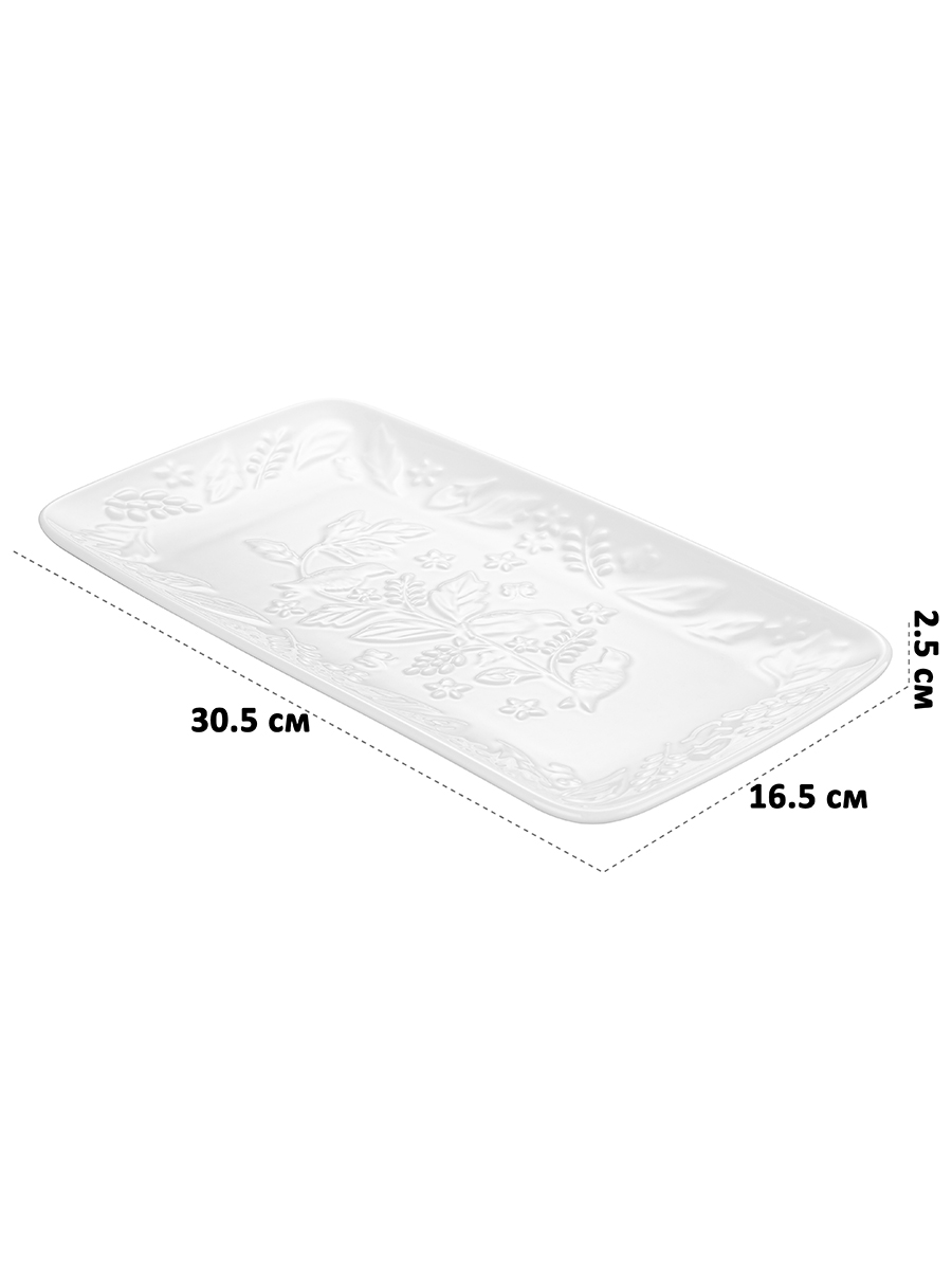 БЫЛО 645 руб! Блюдо сервировочное 30,5*16,5*2,5 см