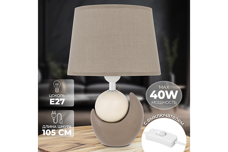 БЫЛО 1317 руб! Настольная лампа 20,5*12*30 см