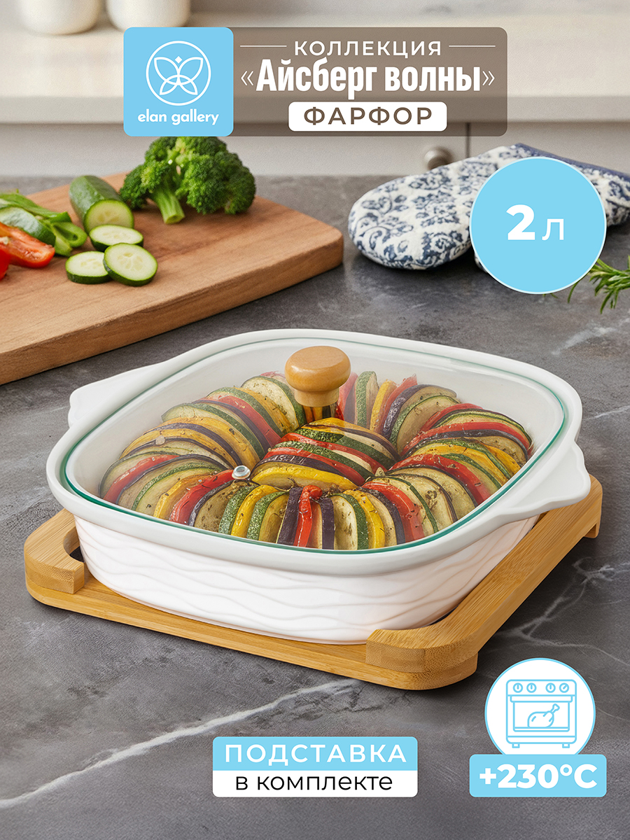 БЫЛО 3063 руб!! Блюдо д/запекания и сервировки 2 л 31,5*25,6*12,5 см