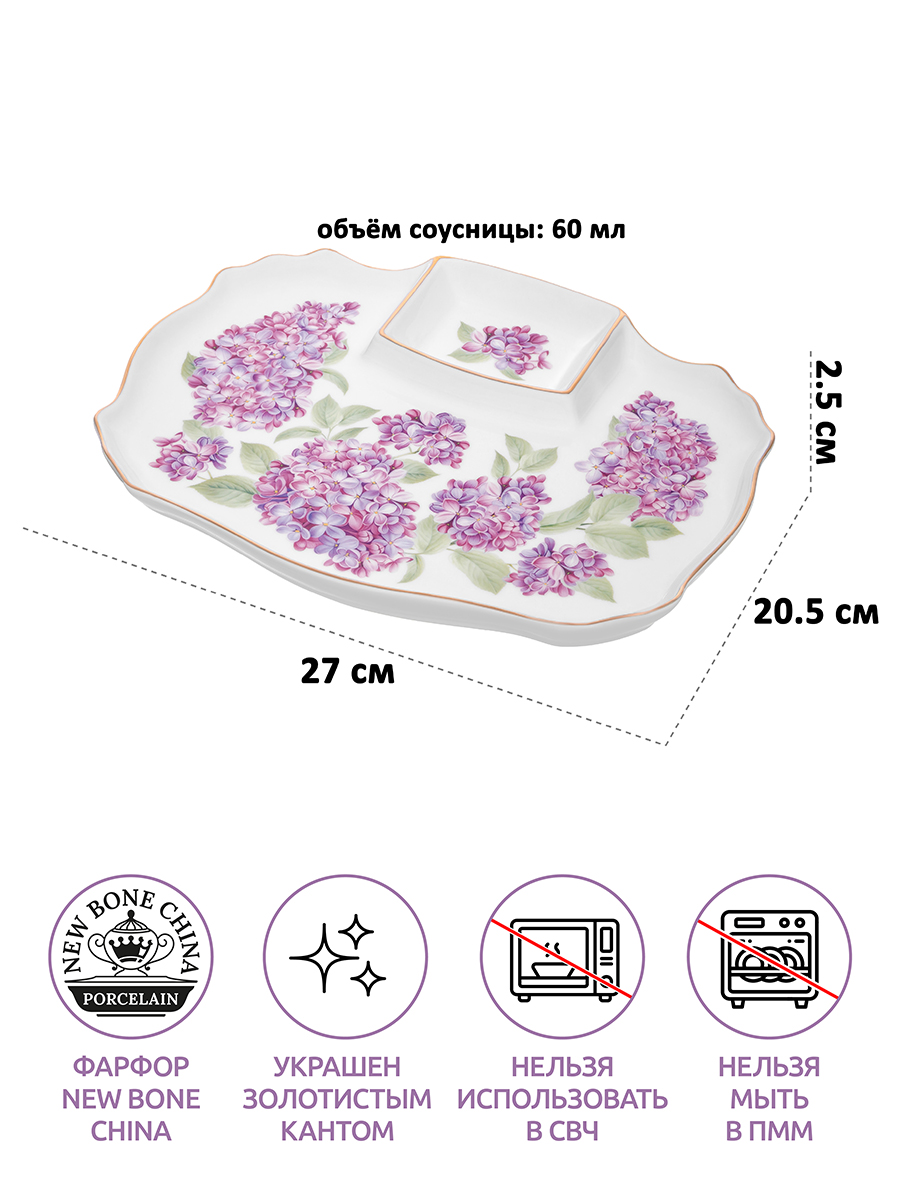 БЫЛО 1193 руб! Блюдо д/шашлыка 27*20,5*2,5 см