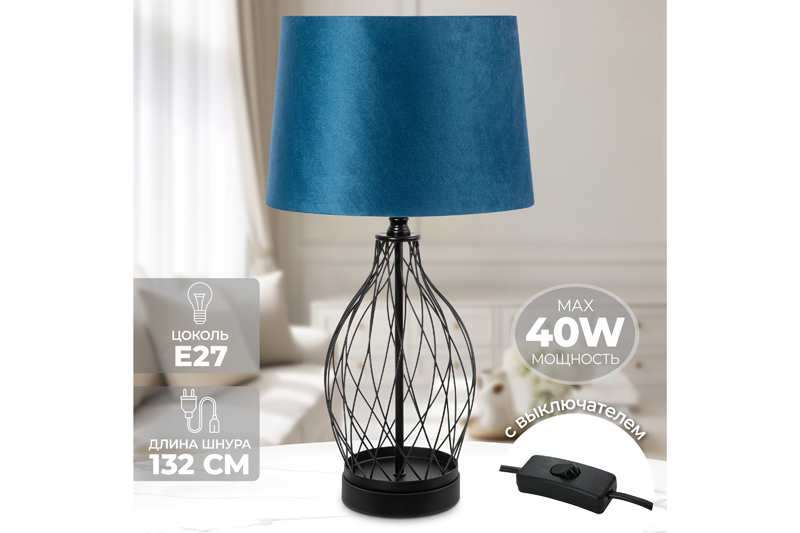 БЫЛО 3344 руб! Настольная лампа 28*28*53 см + синий круг абажур