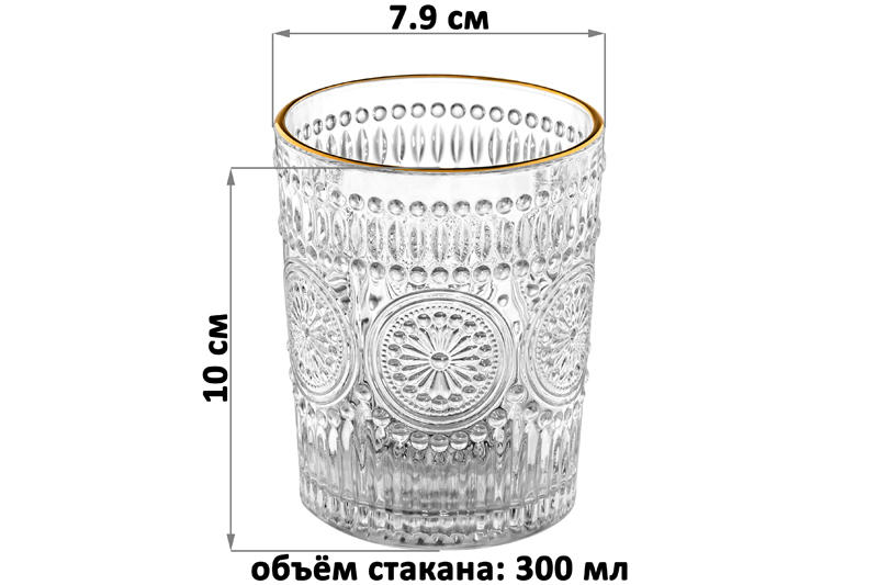 БЫЛО 456 руб!!! Набор 2 стаканов 300 мл 7,9*7,9*10 см с золотым кантом стекло