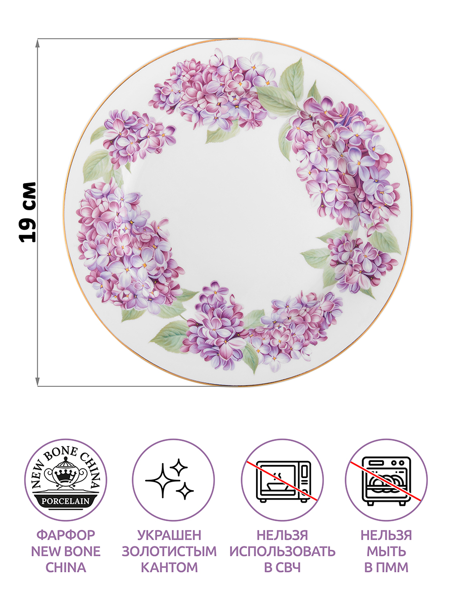 БЫЛО 1201 руб! Набор тарелок десертных 2 пр. 19*19*2 см
