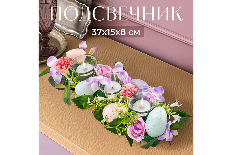 БЫЛО 1251 руб! Пасхальное украшение подсвечник 37*15*8 см