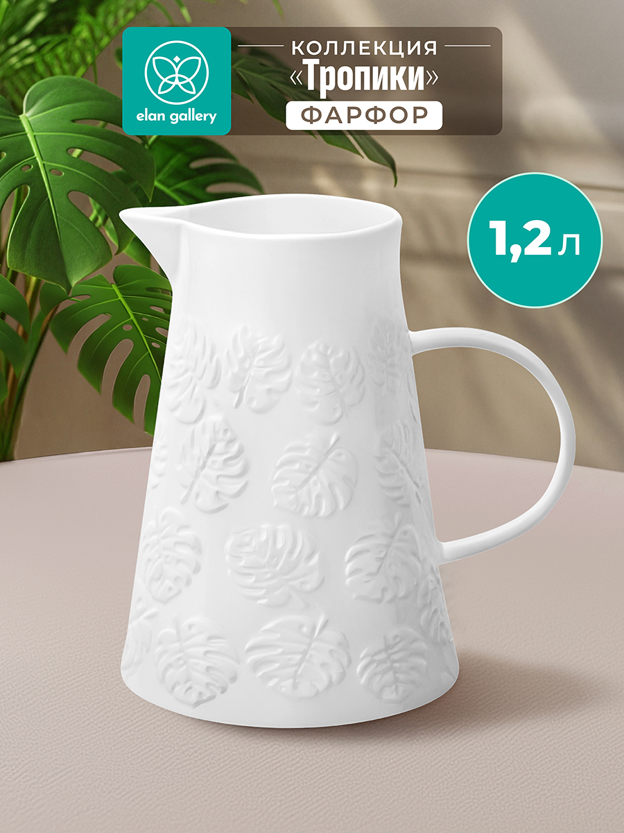 БЫЛО 1053 руб!! Кувшин 1,2 л 16*13*18 см