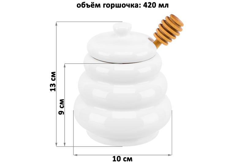 БЫЛО 575 руб! Горшочек д/меда 420 мл 10*9*13 см