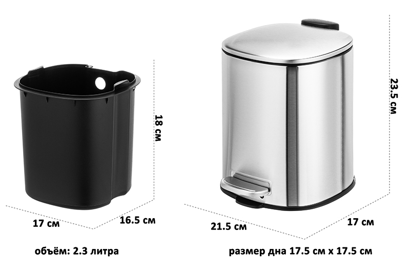 БЫЛО 1341 руб!! Контейнер для мусора 3 л 21,5*17*23,5 см с педалью + ведро, серебро