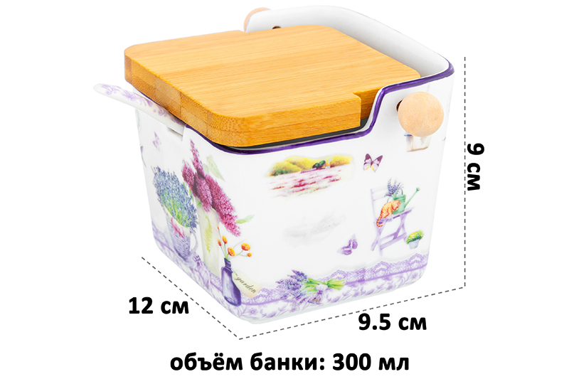 БЫЛО 809 руб!! Банка д/сыпучих продуктов 300 мл 12*9,5*9 см