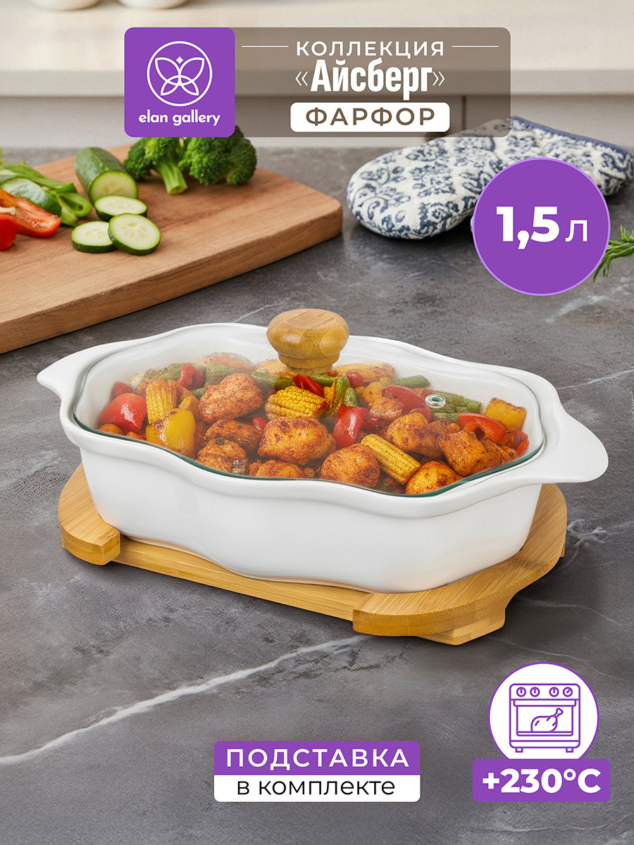 БЫЛО 2246 руб!! Блюдо д/запекания и сервировки 1,5 л 32*20*14 см