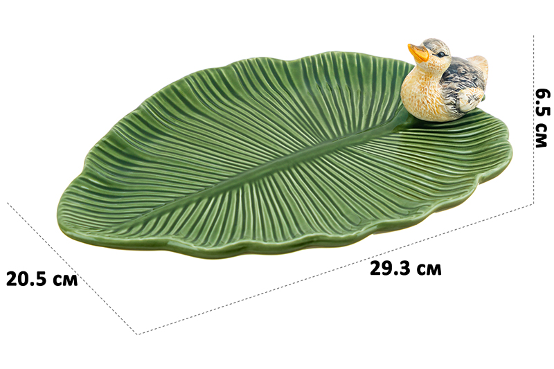 БЫЛО 1390 руб! Блюдо сервировочное 29,3*20,5*6,5 см