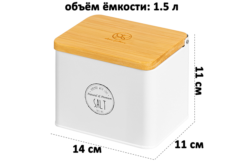 БЫЛО 648 руб! Емкость для хранения 1,5 л 14*11*11 см