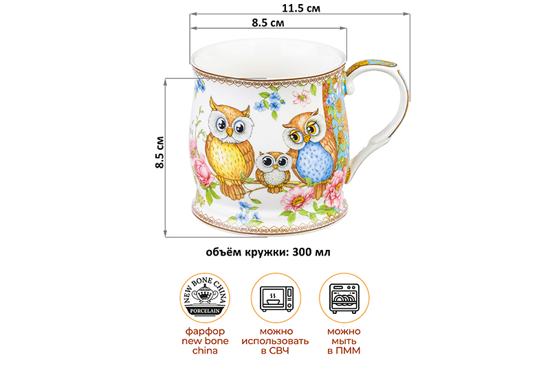 БЫЛО 425 руб! Кружка 300 мл 11,5*8,5*8,5 см