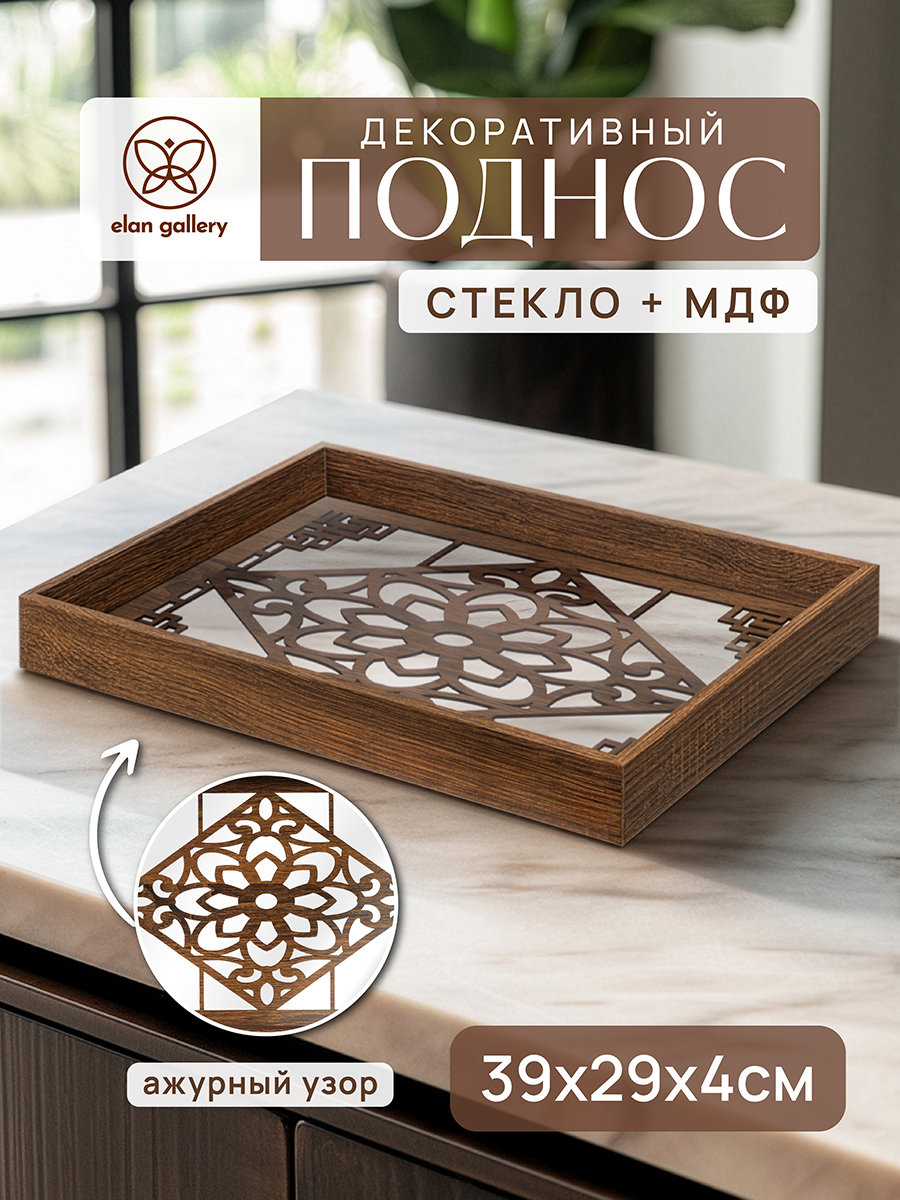 БЫЛО 994 руб! Поднос 39,5*29,5*4,5 см, прямоугольный