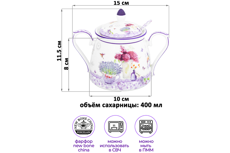 БЫЛО 801 руб! Сахарница 400 мл 15*10*11,5 см