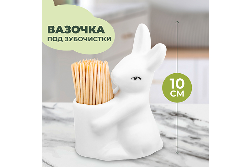 БЫЛО 231 руб! Вазочка п/зубочистки 6,5*4,5*10 см