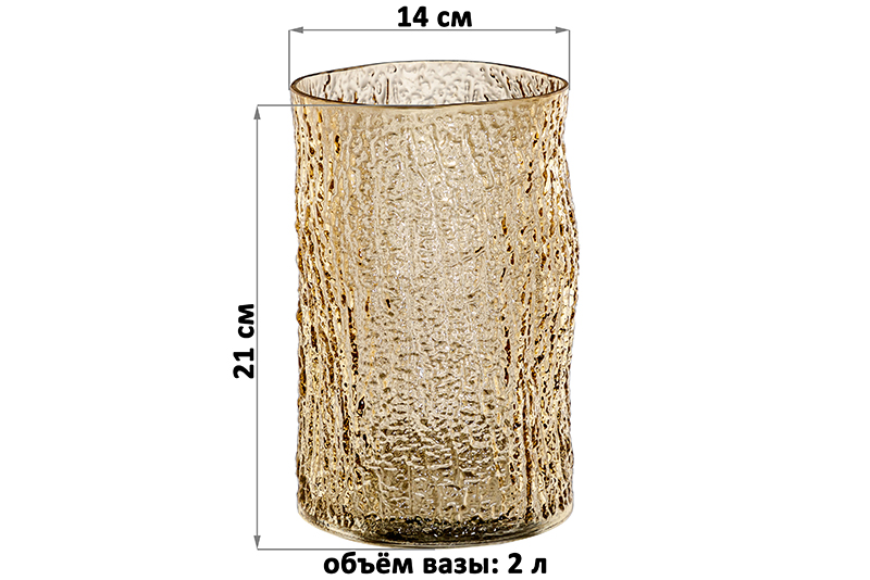 БЫЛО 1463 руб! Ваза 14*14*21 см 2 л, коричневый, стекло