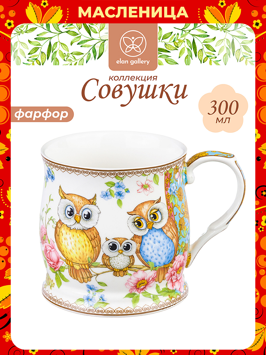 БЫЛО 425 руб! Кружка 300 мл 11,5*8,5*8,5 см