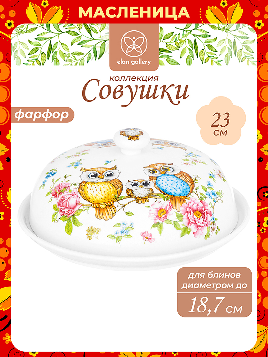 БЫЛО 2066 руб!! Блинница 23*23*9,5 см