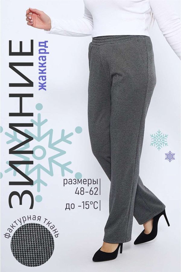 Брюки женские 32821 темно-серый