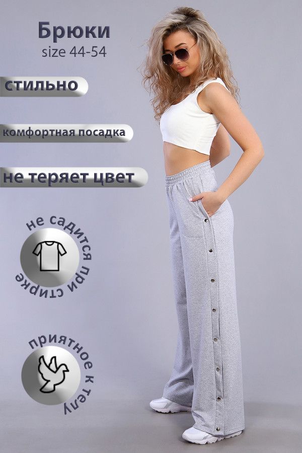 Брюки женские 15317 серый меланж