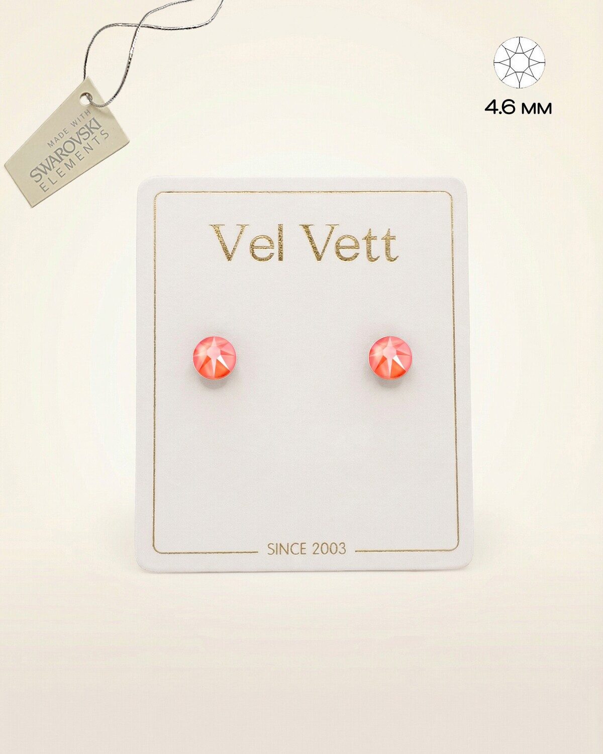 Серьги-гвоздики