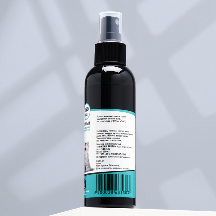 Биоспрей от паразитов «Пижон» Premium, для обработки помещений и мест обитания, 150 мл