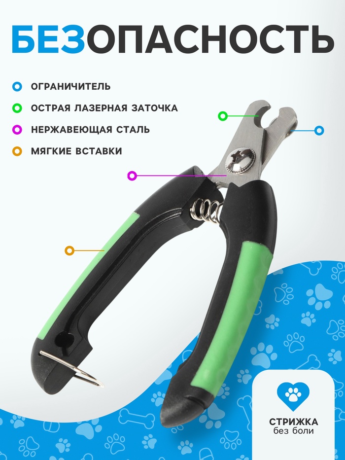 Когтерез боковой малый, с закругленными резиновыми ручками, отверстие 8 мм, чёрный, зелёный
