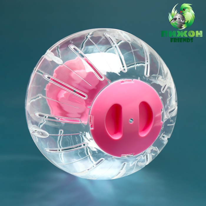 Шар для грызунов Carno, 18.5 см, розовый