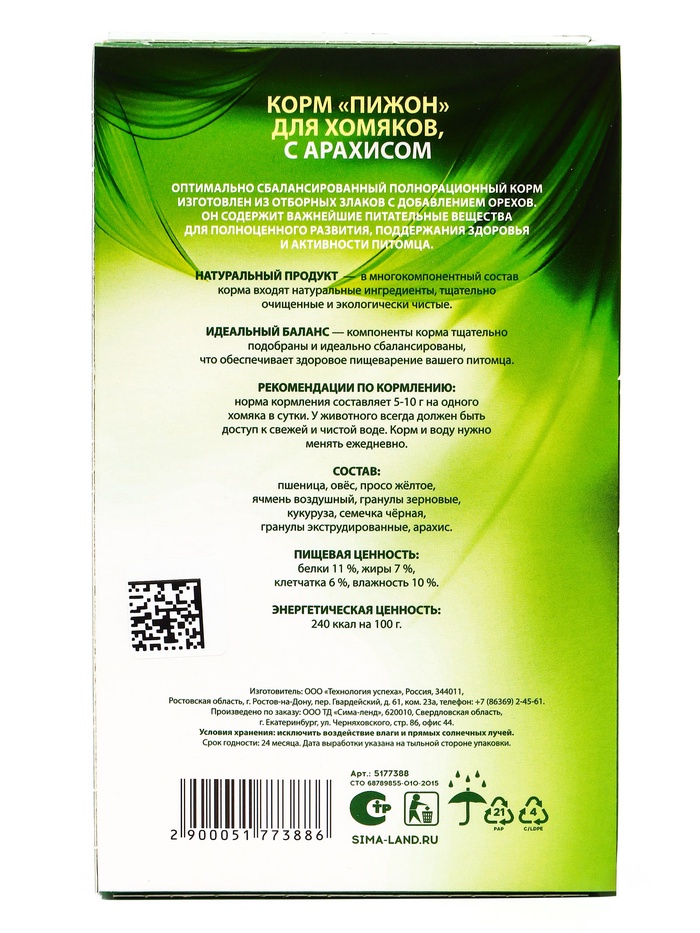 Корм «Пижон» для хомяков, с орехами, 400 г