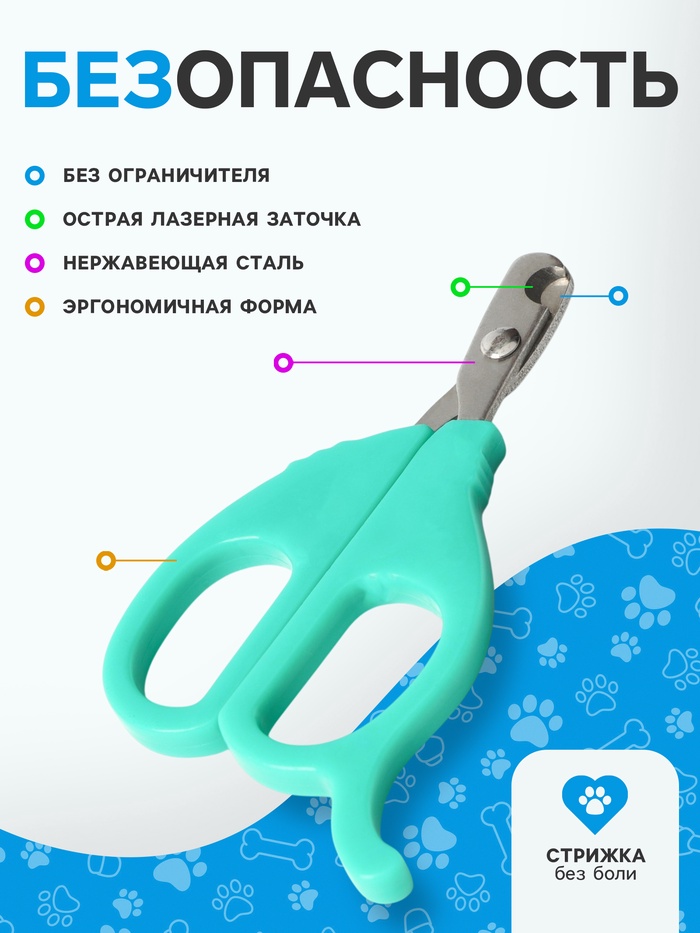 Ножницы-когтерезы малые, с упором для пальца, цвет МИКС