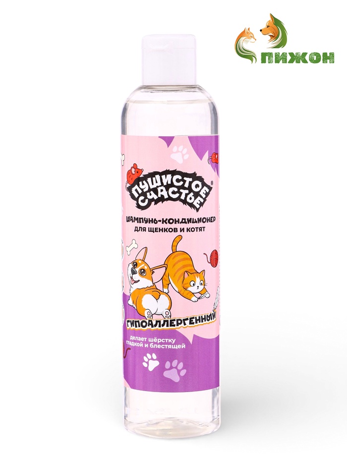 Шампунь - кондиционер для щенков и котят, гипоаллергенный, 250 мл