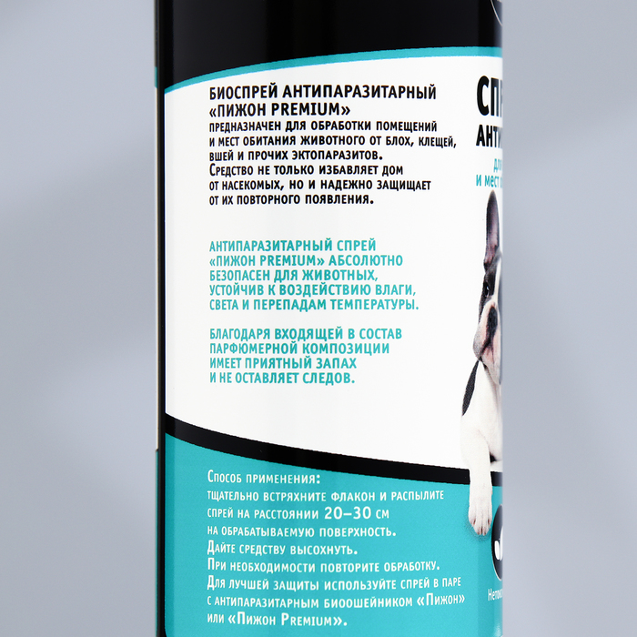 Биоспрей от паразитов «Пижон» Premium, для обработки помещений и мест обитания, 150 мл