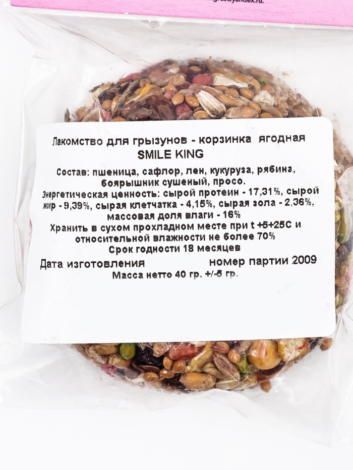 Корзинка ягодная Smile King, 40 г