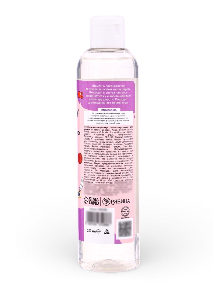 Шампунь - кондиционер для щенков и котят, гипоаллергенный, 250 мл