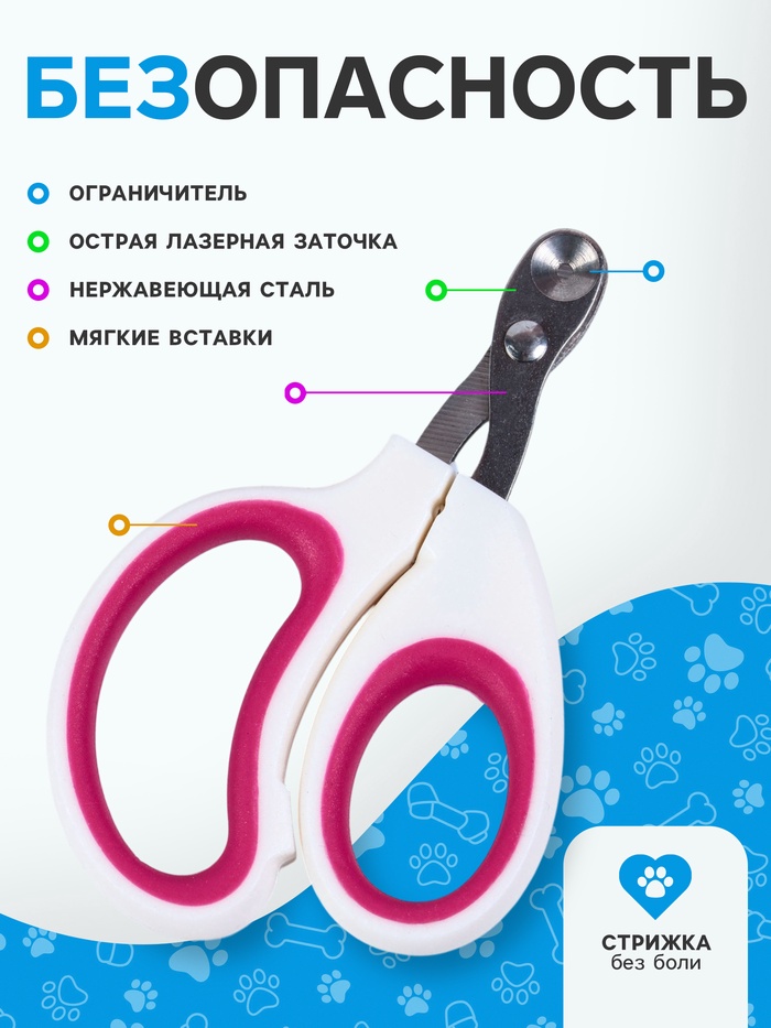 Ножницы - когтерезы, c отверстием для когтей, цвет МИКС