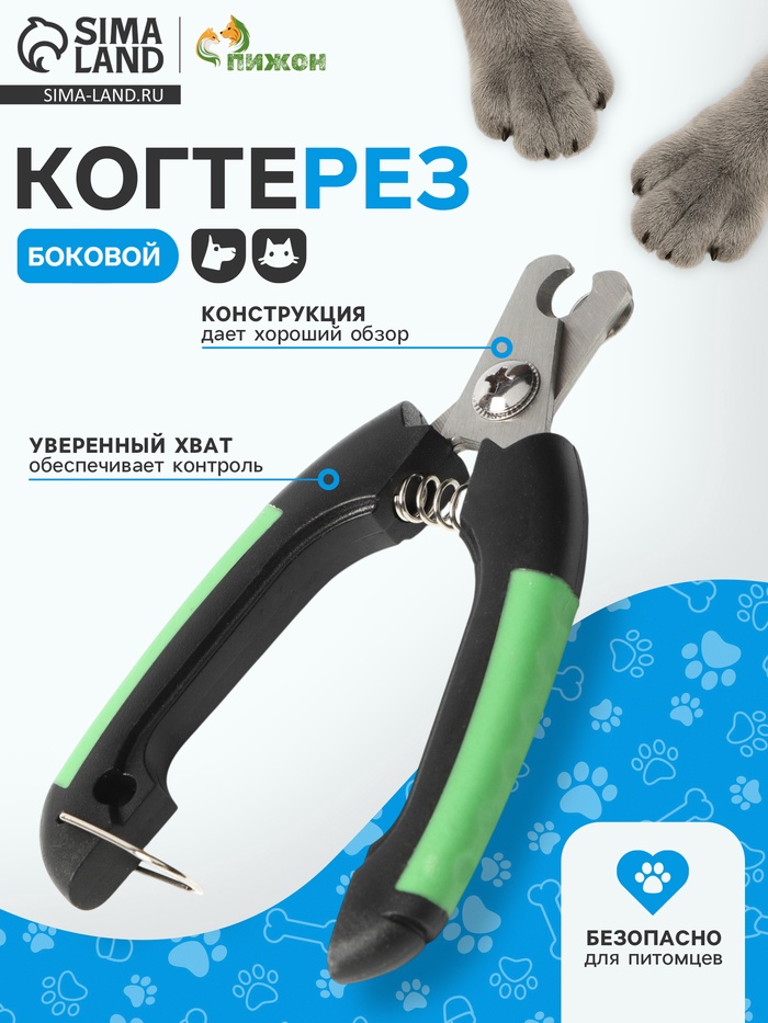 Когтерез боковой малый, с закругленными резиновыми ручками, отверстие 8 мм, чёрный, зелёный