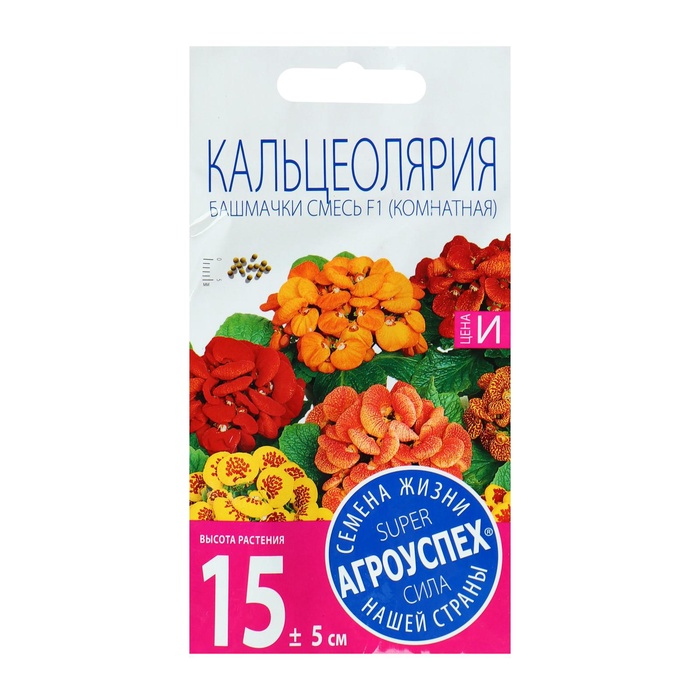 Семена комнатных цветов Кальцеолярия «Башмачки», F1, 5 шт., «Агроуспех»