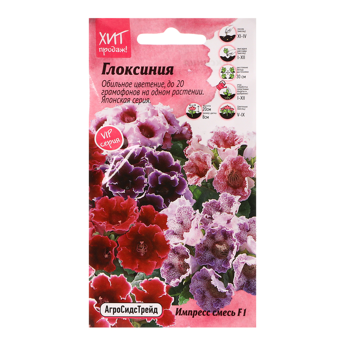 Семена цветов Глоксиния