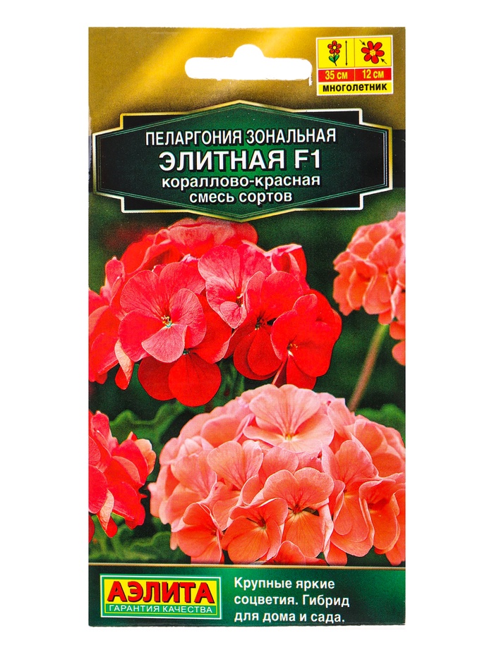 Семена цветов Пеларгония Элитная F1 кораллово-красная, смесь сортов Мн Золотая серия, Ц/П,5 шт. 1094