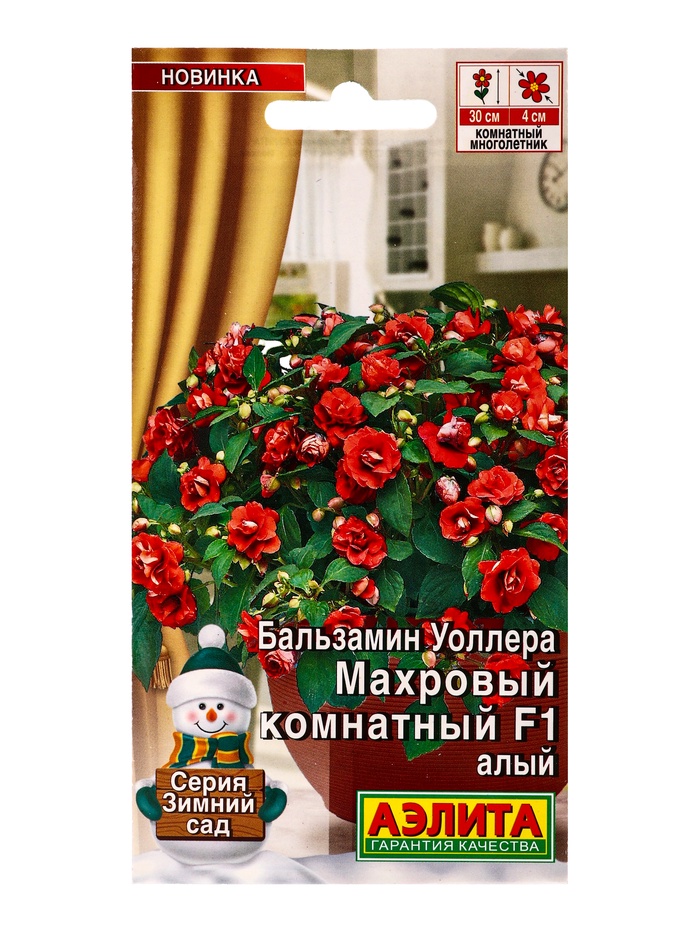 Семена цветов Бальзамин Махровый комнатный F1 алый Зимний сад, Ц/П,5 шт.