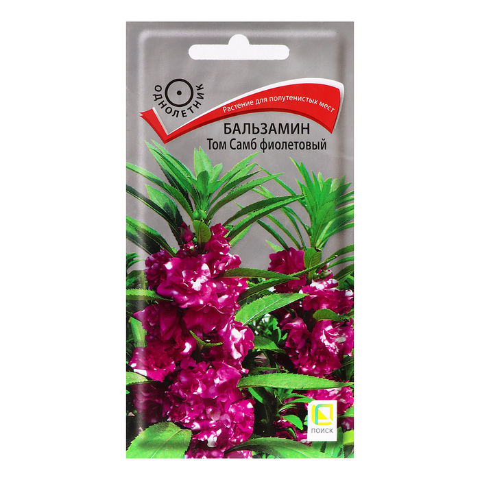 Семена цветов Бальзамин