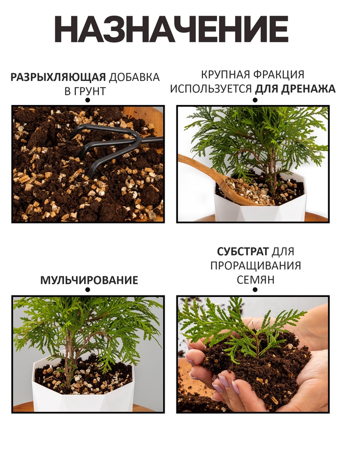 Вермикулит «Рецепты Дедушки Никиты» фр 3-5, добавка в грунт, для рассады, для комнатных растений, 15 л.